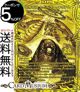 fG}X^[Y dZ J[y[ELe 20thSPS[hA nCh̃fBXyN^[NEEXT DMSD19 DuelMasters | fG }X^[Y fG} LO}X^[X^[gfbL /R