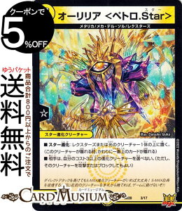 fG}X^[Y I[Aqyg.Starr(v[V) LO}X^[X^[gfbL W[S-MAXiiDMSD20j DuelMasters | fG }X^[Y fG}  X^[iN[