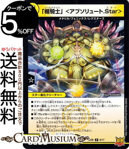 fG}X^[Y |RmqAu\[g.Starr(A) LO}X^[X^[gfbL W[S-MAXiiDMSD20j DuelMasters | fG }X^[Y fG}  X^[iN[`[
