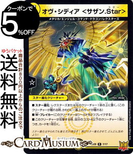 スタートデッキ トレーディングカード デュエル マスターズの人気商品 通販 価格比較 価格 Com