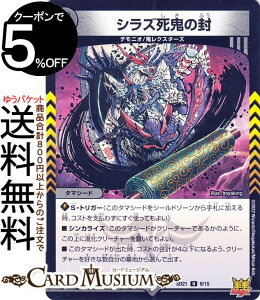 fG}X^[Y VYS̕(AR) LO}X^[X^[gfbL AoN̋SNX^[YiDMSD21j DuelMasters | fG }X^[Y fG} ŕ ^}V[h fjI S