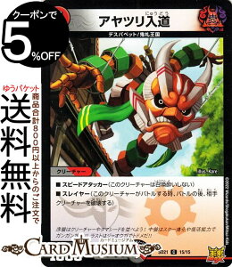 fG}X^[Y Ac(R) LO}X^[X^[gfbL AoN̋SNX^[YiDMSD21j DuelMasters | fG }X^[Y fG} /Ε N[`[ fXpybg 