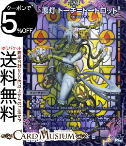 fG}X^[Y  g[`g[gbg(x[A) [̎׏PiDM23-SP1j DuelMasters | fG }X^[Y fG} 2 ŕ N[`[ ArXC ACE