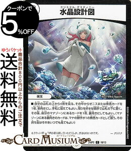 fG}X^[Y ݌v}(R) fGE}X^[YLOST ̐iDM24-SP2j DuelMasters | fG }X^[Y fG} [ 