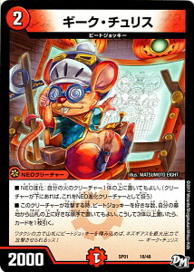 fG}X^[Y J[h M[NE`X DMSP01 XeL ! JyL ! ! W[ fbL[ BOX v[V v DuelMasters | fG }X^[Y fG} Ε NEON[`[ r[gW