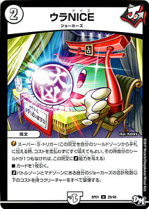 fG}X^[Y J[h ENICE DMSP01 XeL ! JyL ! ! W[ fbL[ BOX DuelMasters | fG }X^[Y fG} W[J[Y 