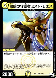 fG}X^[Y J[h ̎҃~XgEGX DMSP01 XeL ! JyL ! ! W[ fbL[ BOX DuelMasters | fG }X^[Y fG}  N[`[ 2000
