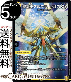 楽天市場 デュエルマスターズ 聖霊王の通販