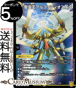 トレーディングカード デュエルマスターズ アルファディオスの人気商品 通販 価格比較 価格 Com トレーディングカード デュエルマスターズ アルファディオスの人気商品 通販 価格比較 価格 Com