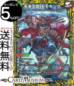 デュエルマスターズ 未来王龍モモキング 超獣王来烈伝（DMSP02） DuelMasters | デュエル マスターズ デュエマ 火/自然文明 クリーチャー ヒーロー・ドラゴン ジョーカーズ レクスターズ