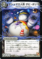 楽天市場】デュエマ サイキック クリーチャーの通販