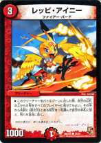 デュエルマスターズ 引退品⑰ ドリメ　　　　ファイアバード 楽天市場】デュエマ ファイアバードの通販