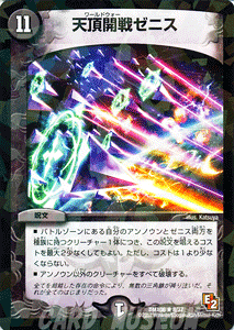 fG}X^[Y J[h VJ[jX DMX08 M ! K`RBEST A DuelMasters | fG }X^[Y fG} ŕ 