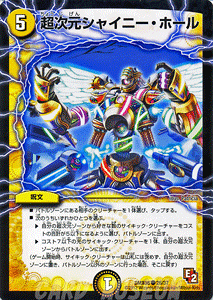 �f���G���}�X�^�[�Y �������V���C�j�[�E�z�[�� DMX08 ���M ! �K�`���RBEST DuelMasters | �f���G�� �}�X�^�[�Y �J�[�h �f���G�} ������ ������ ����