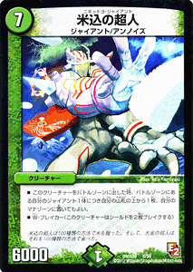 fG}X^[Y J[h č̒l DMX09 Ko !  v[V v DuelMasters | fG }X^[Y fG} R N[`[ N[`[ WCAg AmCY