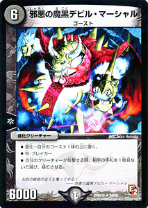 fG}X^[Y J[h ׈̖frE}[V DMX10 L ! I A DuelMasters | fG }X^[Y fG} ŕ iN[`[ S[Xg