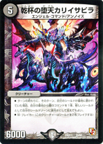 デュエル・マスターズ 大決戦オールスター12 DMX-11 デュエル・マスターズTCG 大決戦オールスター12 BOX〔DMX-11
