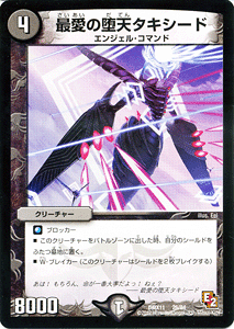 fG}X^[Y J[h ň̑V^LV[h DMX11 匈I[X^[12 v[V v DuelMasters | fG }X^[Y fG} ŕ N[`[ GWFER}h