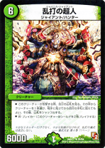 デュエマ　乱打の覚醒者 ジャパニカ　ワンオーナー　ARS10 デュエマ 乱打の覚醒者 ジャパニカ ワンオーナー ARS10