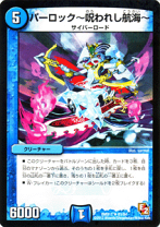 楽天市場】デュエマ サイバーロードの通販