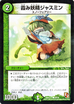 楽天市場】ジャスミン デュエマの通販