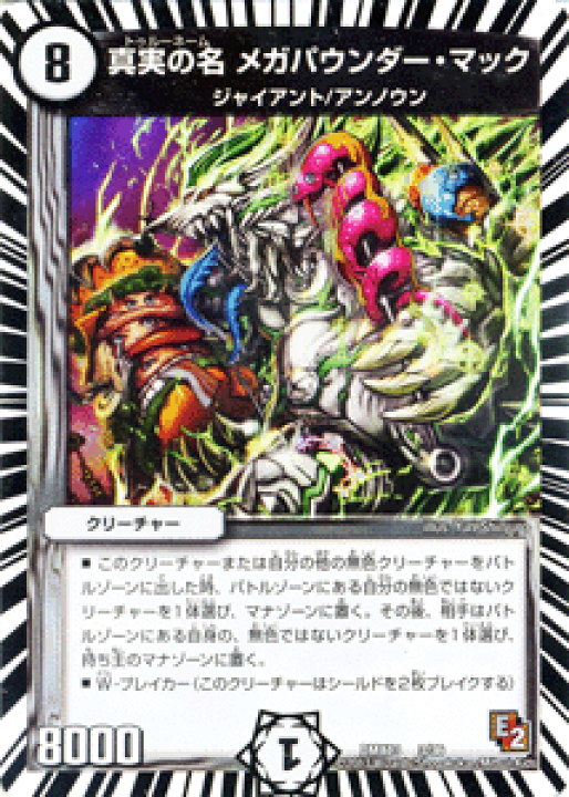 デュエルマスターズ ジャイアント bレア デュエルマスターズ ジャイアント bレア 【公式通販】