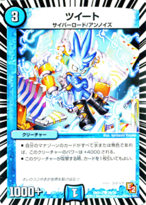 楽天市場】デュエルマスターズ カード ツイート DMX13 ホワイト