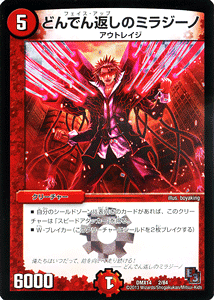 fG}X^[Y J[h ǂłԂ̃~W[m DMX14 ŋ헪p[tFNg12 v[V v DuelMasters | fG }X^[Y fG} Ε N[`[ AEgCW