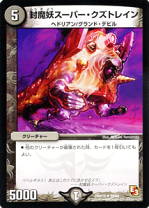 リ*リ様 パーフェクトペテンシー 真気楼と誠偽感の決断【SR】{25RP1S7/S11}《多》 - カードラッシュDM