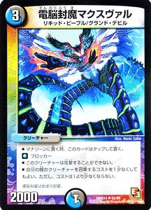 fG}X^[Y J[h d]}NX@ DMX14 ŋ헪p[tFNg12 DuelMasters | fG }X^[Y fG}  / ŕ N[`[ LbhEs[v OhEfr