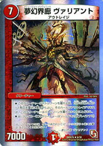 fG}X^[Y J[h EL @Ag DMX15 tzCVSpbN m`C A DuelMasters | fG }X^[Y fG} Ε N[`[ AEgCW