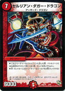 �f���G���}�X�^�[�Y �J�[�h �Z�����A���E�_�K�[�E�h���S�� DMX16 �������헪�t�@���^�W�X�^12 �v���[�V���� �v���� DuelMasters | �f���G�� �}�X�^�[�Y �f���G�} �Ε��� �N���[�`���[ �A�[�}�[�h