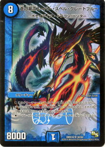 デュエルマスターズ カード 蒼の潮流スーパー・スペル・グレートブルー DMX16 超王道戦略ファンタジスタ12 スーパーレア DuelMasters | デュエル マスターズ デュエマ 水文明 クリーチャー ポセ