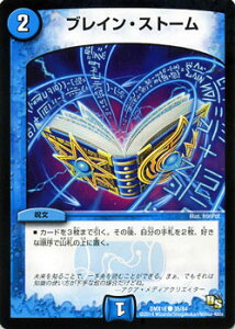 �f���G���}�X�^�[�Y �J�[�h �u���C���E�X�g�[�� DMX16 �������헪�t�@���^�W�X�^12 DuelMasters | �f���G�� �}�X�^�[�Y �f���G�} ������ ����