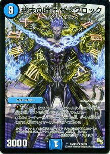 fG}X^[Y J[h I̎v UENbN DMX16 헪t@^WX^12 A DuelMasters | fG }X^[Y fG}  N[`[ AEgCWMAX