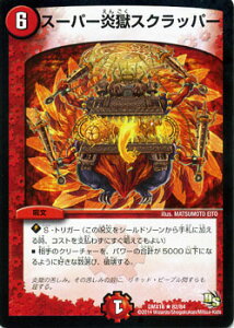 fG}X^[Y J[h X[p[XNbp[ DMX16 헪t@^WX^12 A DuelMasters | fG }X^[Y fG} Ε 