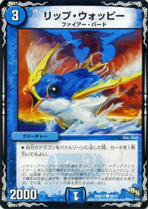 �f���G���}�X�^�[�Y �J�[�h ���b�v�E�E�H�b�s�[ DMX17 ���̍ՓT ! �h���S�����t�F�X ! ! DuelMasters | �f���G�� �}�X�^�[�Y �f���G�} ������ �N���[�`���[ �t�@�C�A�[�E�o�[�h
