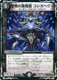楽天市場 悪魔 デーモン ドラゴンの通販