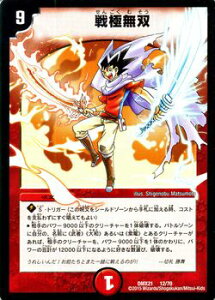 fG}X^[Y J[h ɖo DMX21 }X^[YENjNEpbN iR~bNEIuEq[[Yj v[V v DuelMasters | fG }X^[Y fG} Ε 