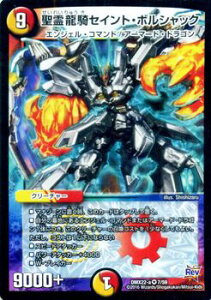 fG}X^[Y J[h 열RZCgE{VbN DMX22 v ubNE{bNXEpbN x[A DuelMasters | fG }X^[Y fG}  / Ε N[`[ GW