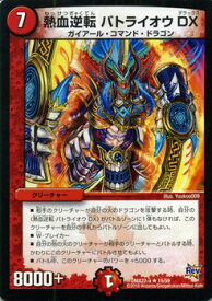 楽天市場 デュエルマスターズ ドラゴンの通販 楽天市場 デュエルマスターズ ドラゴンの通販