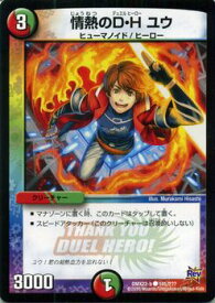 楽天市場 デュエルマスターズ D Hユウの通販
