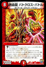 楽天市場】 デュエルマスターズ > デュエルマスターズ > DMX拡張パック 