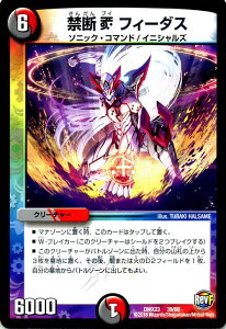 fG}X^[Y J[h ֒f V tB[_X DMX23 vt@Ci `` ! ! fbLLv.}bNXpbN DuelMasters | fG }X^[Y fG}  / Ε N[`[ \jbNER}