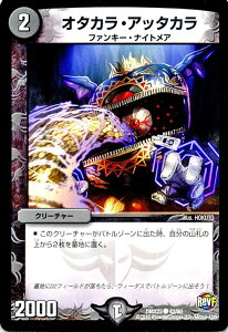 fG}X^[Y J[h I^JEAb^J DMX23 vt@Ci `` ! ! fbLLv.}bNXpbN DuelMasters | fG }X^[Y fG} ŕ N[`[ t@L[Ei