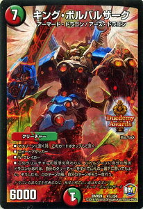 トレーディングカード デュエル マスターズ デュエデミー賞の人気商品 通販 価格比較 価格 Com