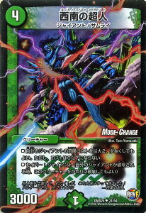 fG}X^[Y J[h ̒l ( MODECHANGE ) DMX24 P ! fGf~[܃pbN DuelMasters | fG }X^[Y fG} R N[`[ WCAg TC