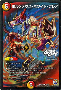 fG}X^[Y J[h {eEXEzCgEtA ( GRAFFITI CARD ) DMX24 P ! fGf~[܃pbN DuelMasters | fG }X^[Y fG}  / Ε 