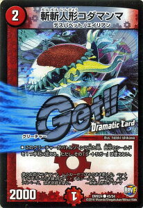 fG}X^[Y J[h aal`R_}} ( Dramatic Card ) DMX24 P ! fGf~[܃pbN DuelMasters | fG }X^[Y fG} Ε N[`[ fXpybg GCA