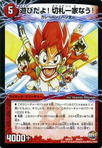 �f���G���}�X�^�[�Y �J�[�h �V�т���I�؎D��ƂȂ� / �J���[�p���E�}�X�^�[ �؎D���� DMX25 �t�@�C�i���E�������A���E�p�b�N E1�EE2�EE3�� �v���[�V���� �v���� DuelMasters | �f���G�� �}�X�^�[